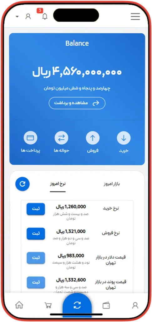 اپلیکیشن صرافی رسمی برای مدیریت حواله‌ها و پرداخت‌های ارزی