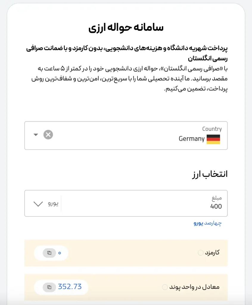 ثبت حواله دانشجویی