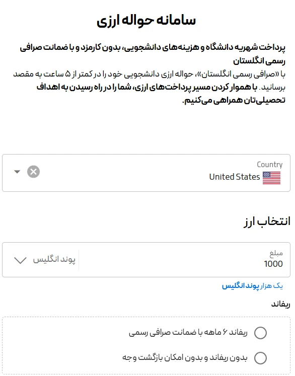 پلتفرم صرافی رسمی